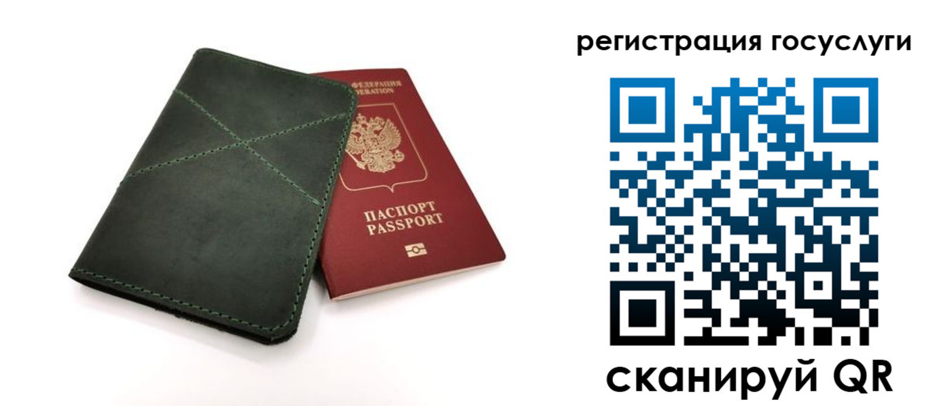 прописка штамп в Ершове