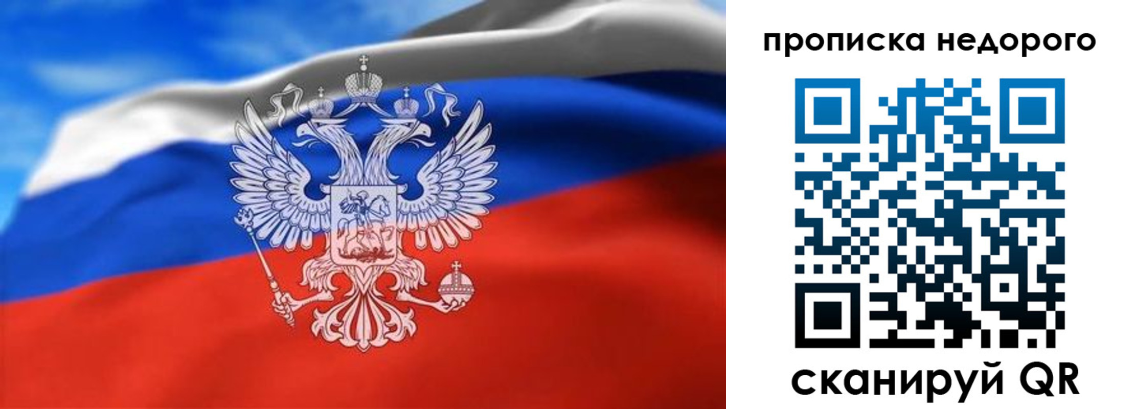 прописка штамп в Ершове